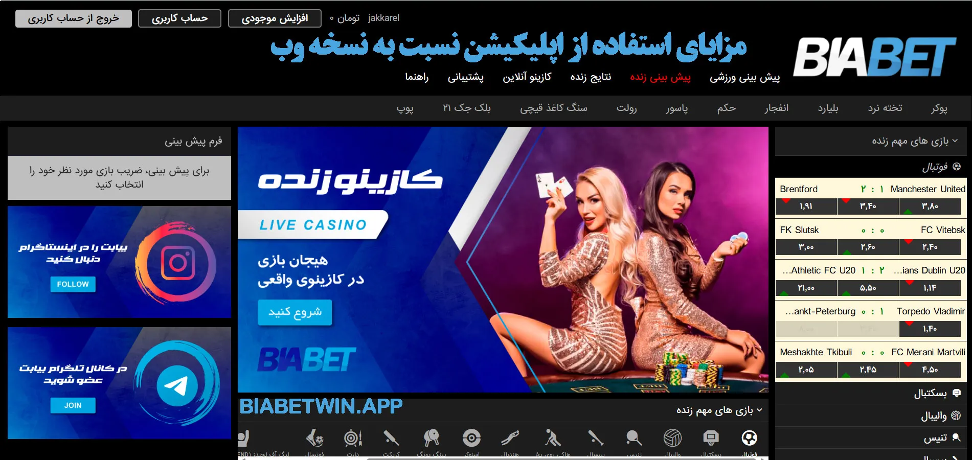 مزایای استفاده از اپلیکیشن نسبت به نسخه وب