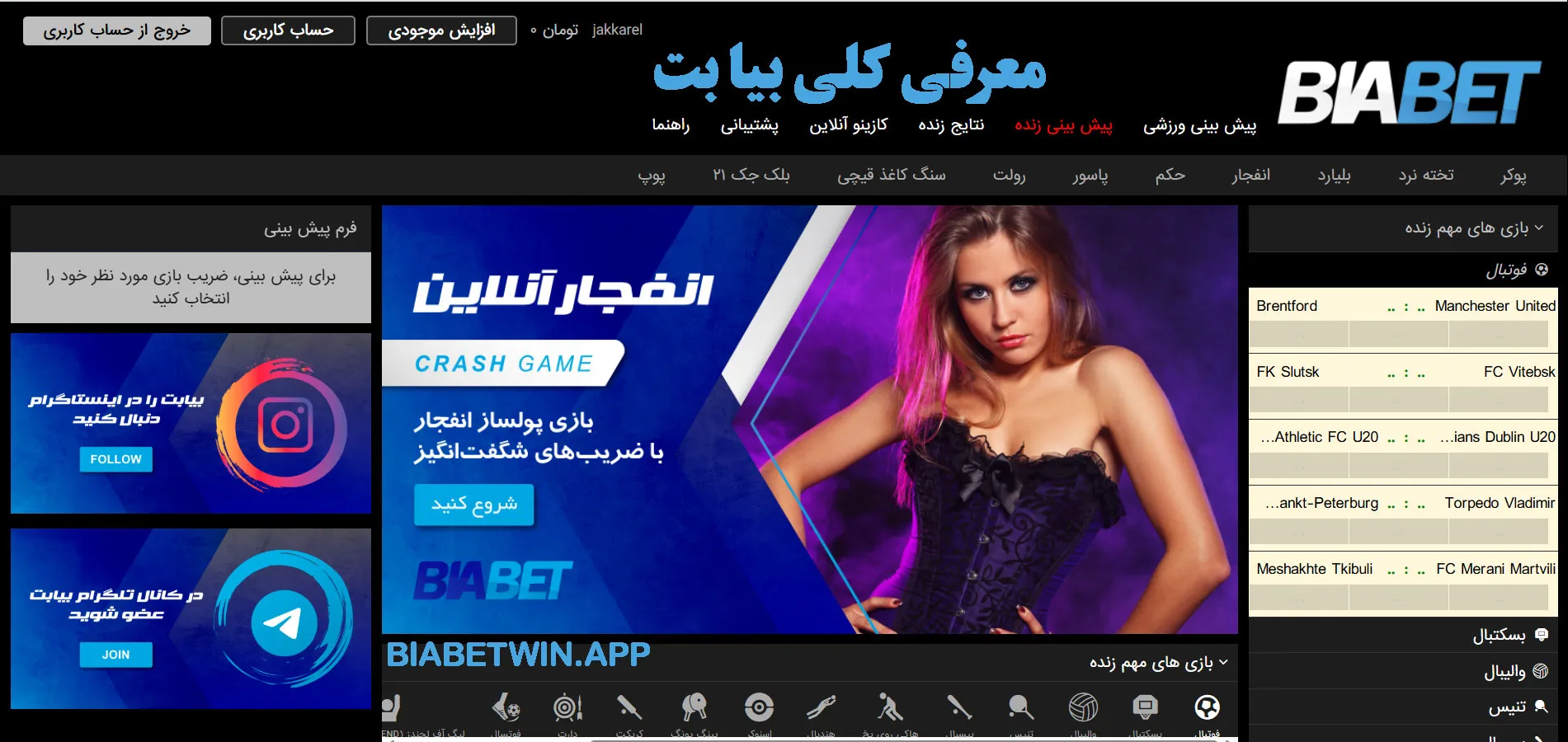 معرفی کلی بیا بت