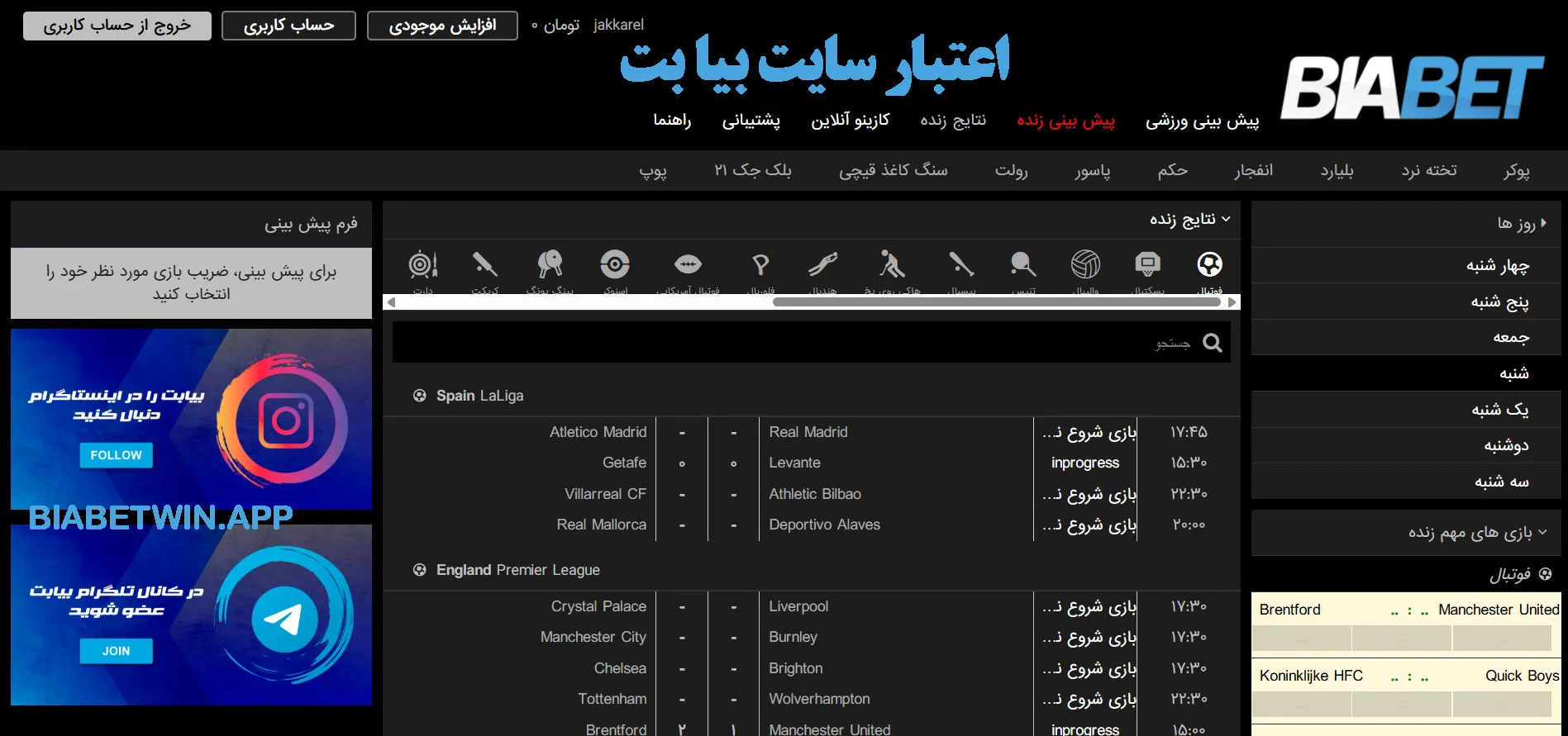اعتبار سایت بیا بت